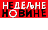 Држава власник „Недељних новина” Држава власник „Недељних новина”